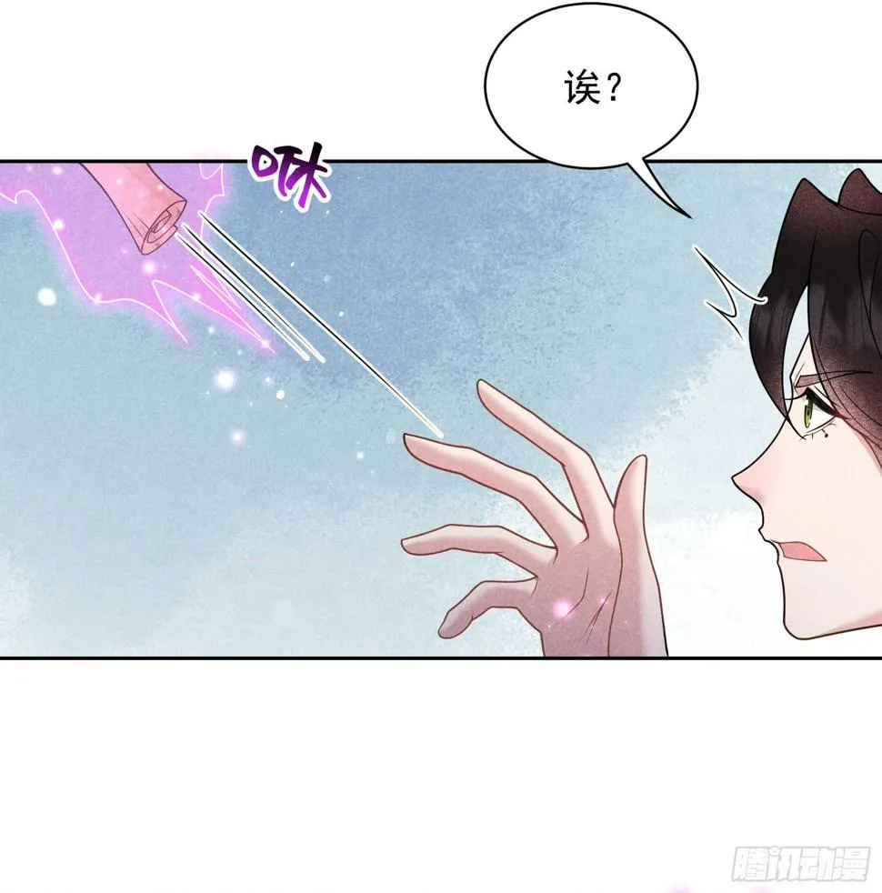 第165话 伏山血脉 第41页