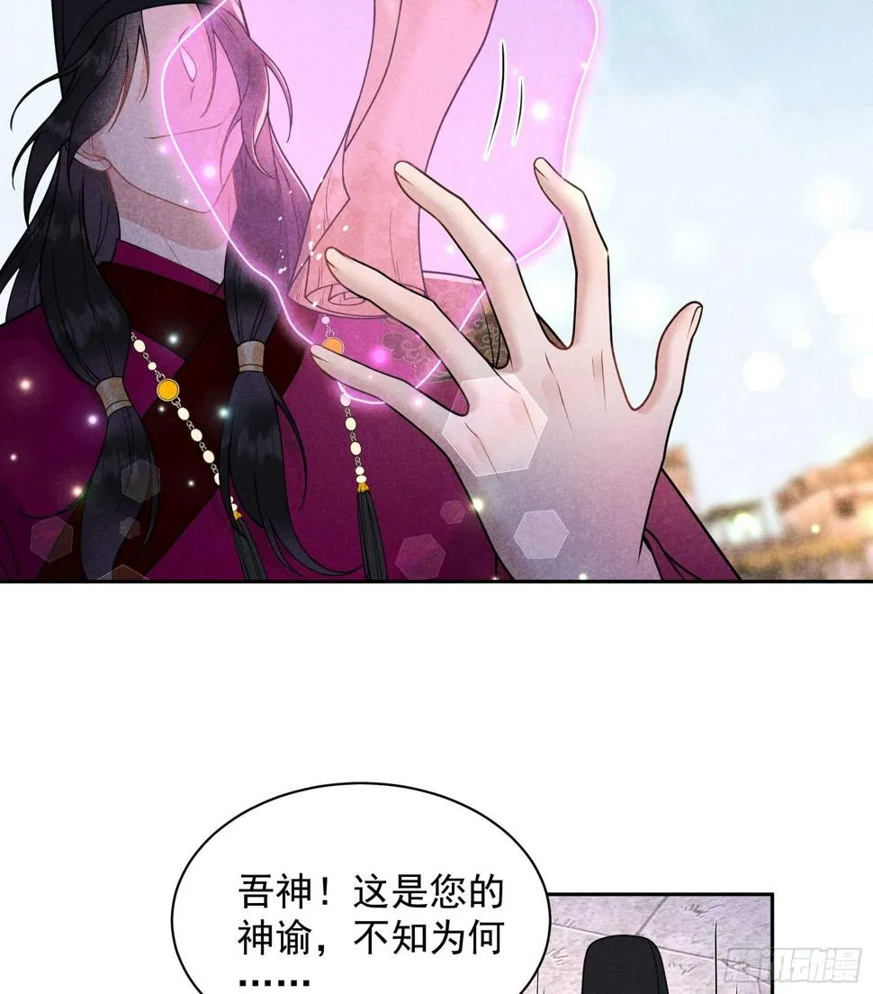 第165话 伏山血脉 第43页