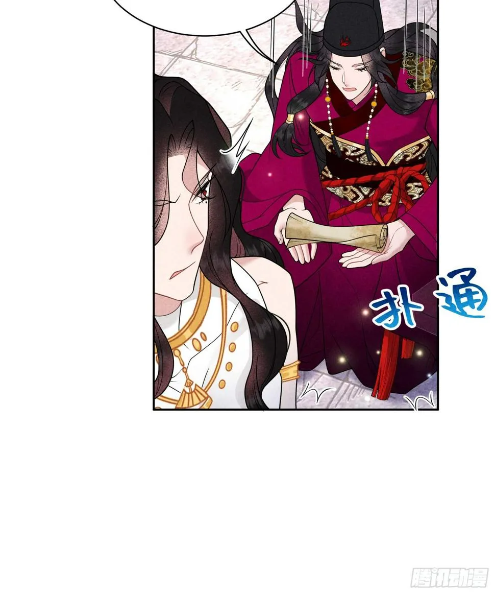 第165话 伏山血脉 第44页