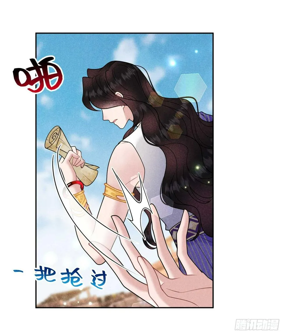 第165话 伏山血脉 第45页