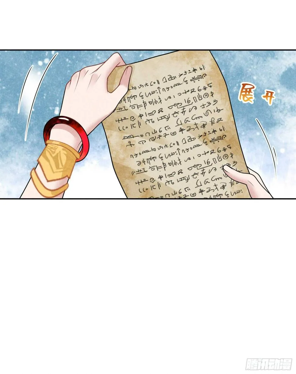 第165话 伏山血脉 第46页