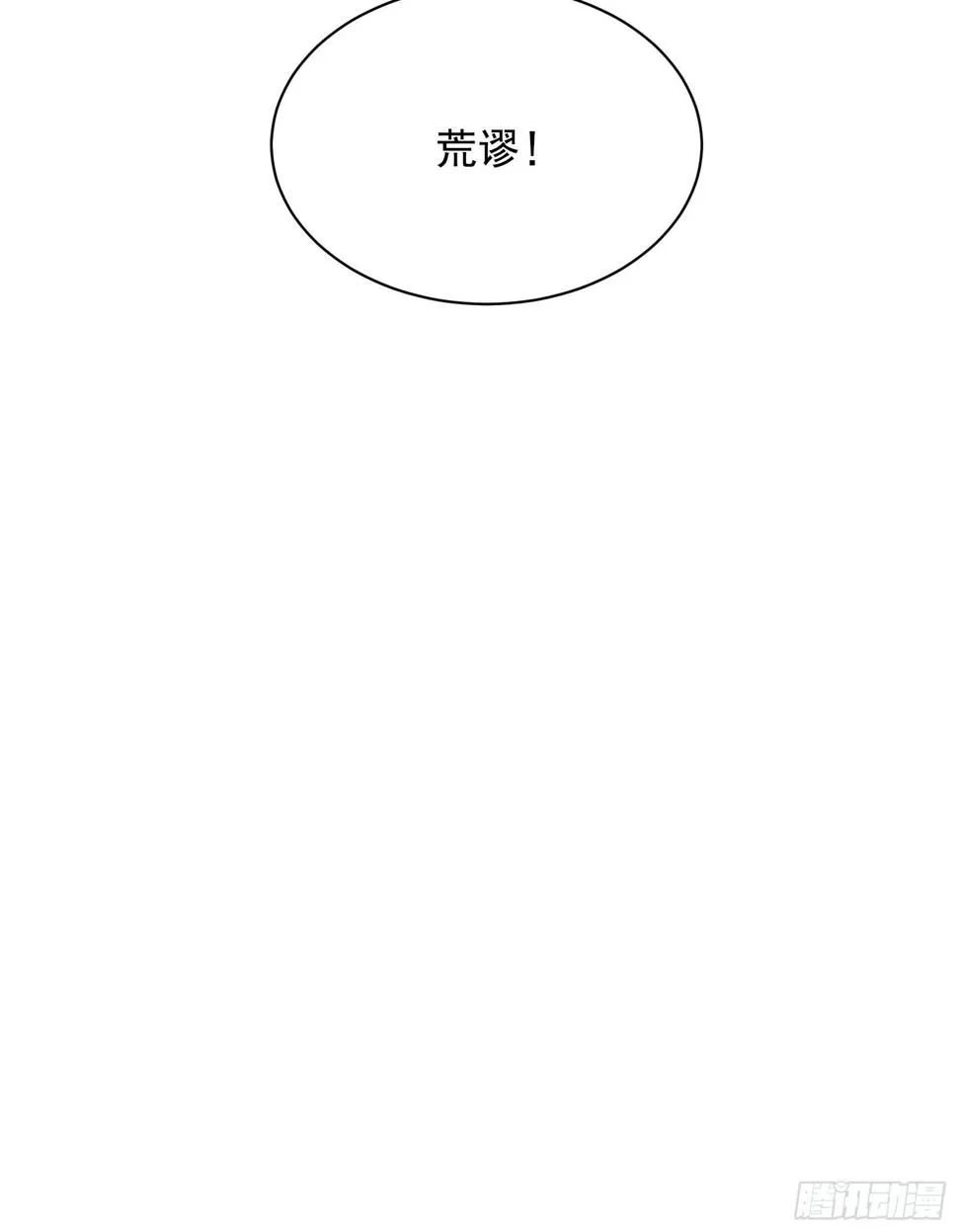 第165话 伏山血脉 第48页