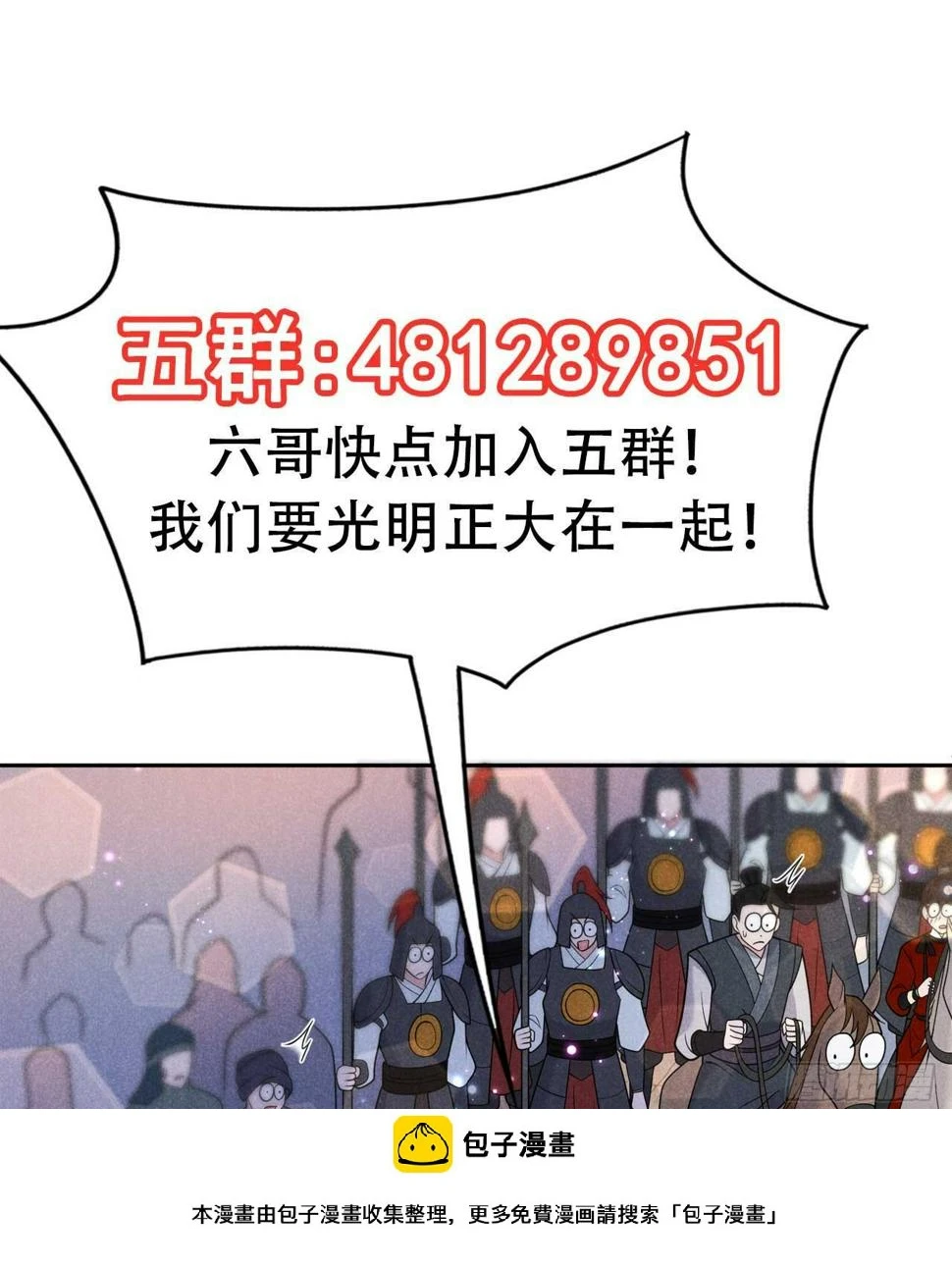 第165话 伏山血脉 第50页