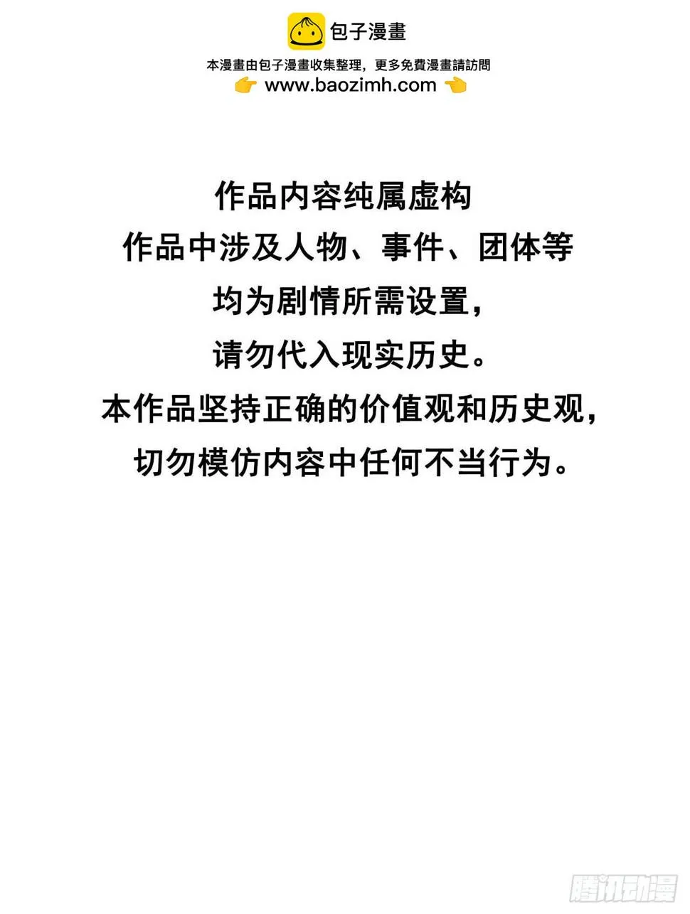 第164话 最强救兵 第2页