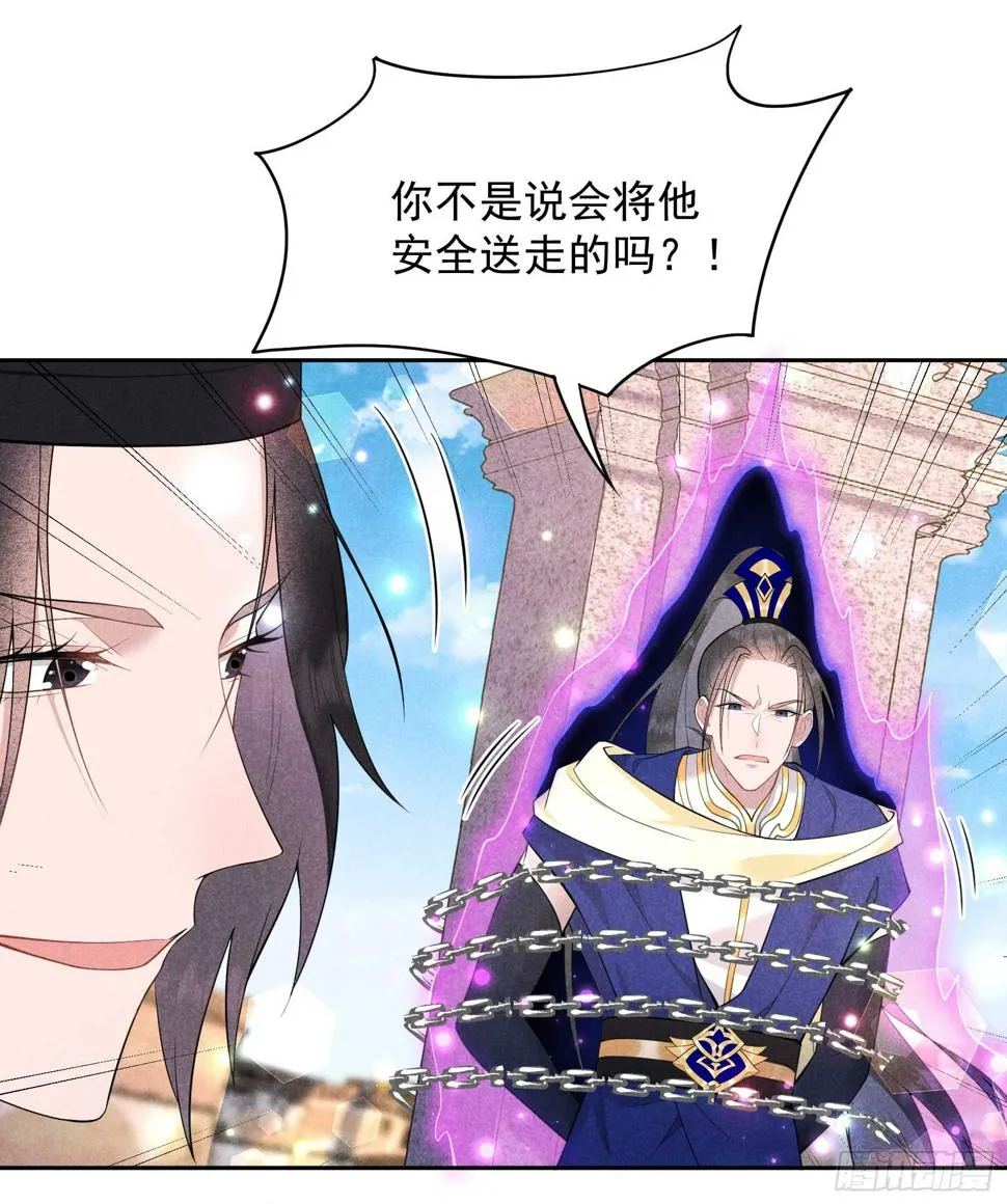 第164话 最强救兵 第5页