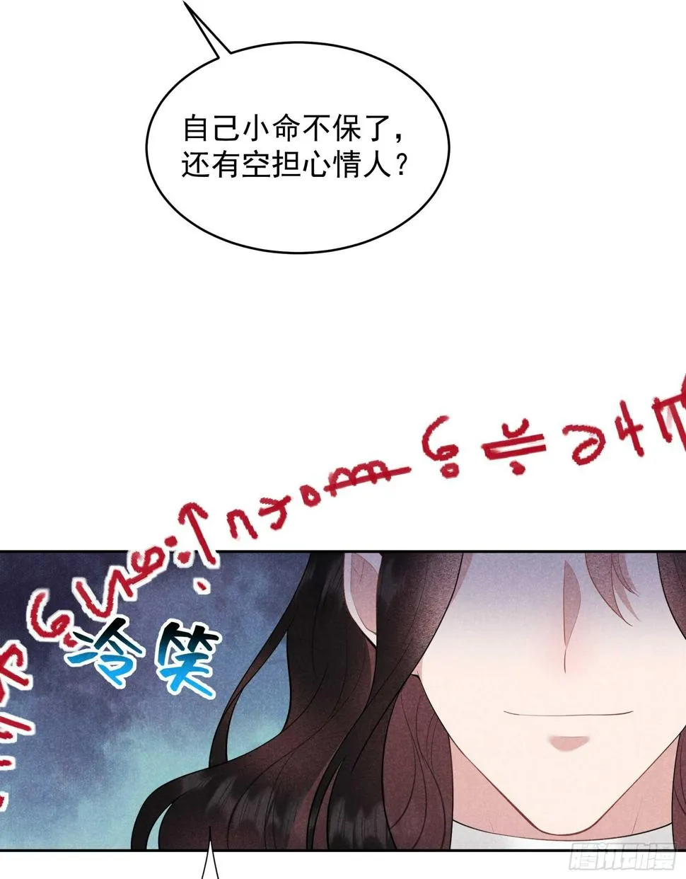 第164话 最强救兵 第6页