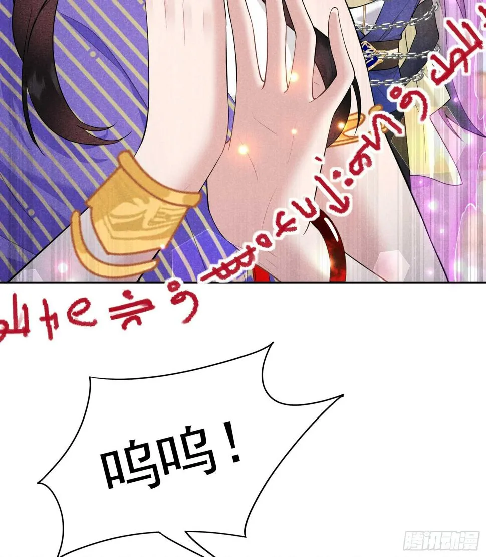 第164话 最强救兵 第9页