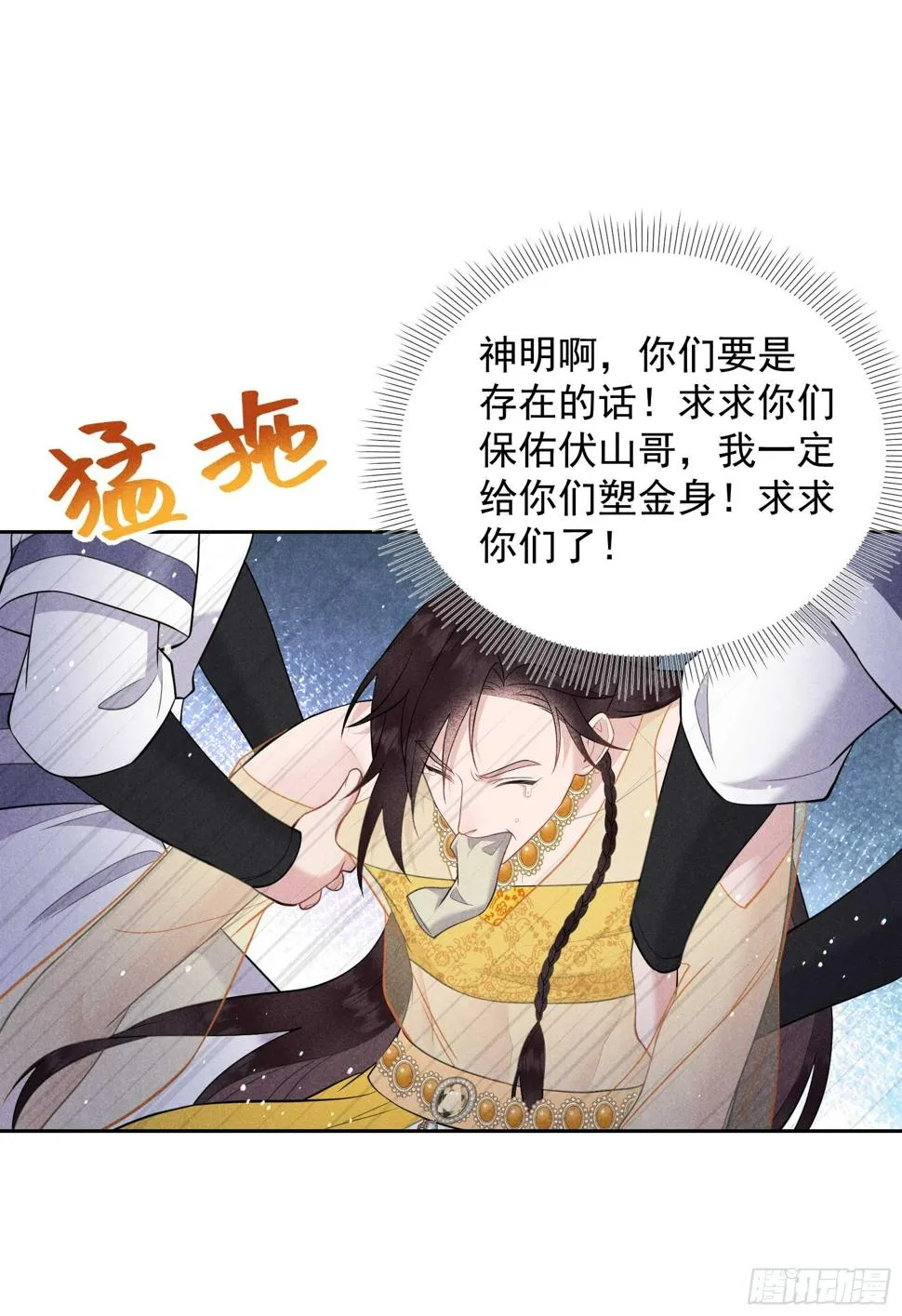 第164话 最强救兵 第12页