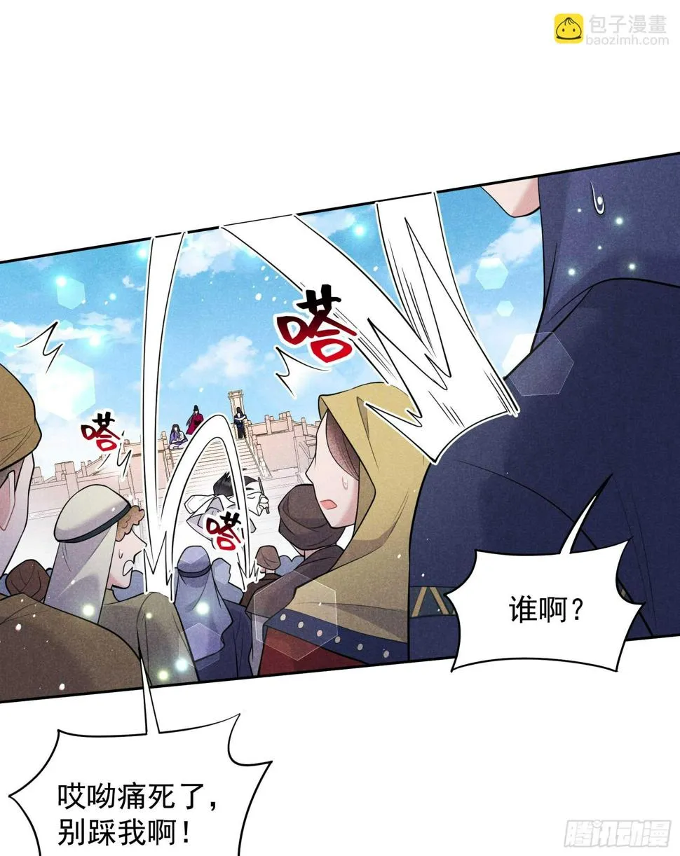 第164话 最强救兵 第15页