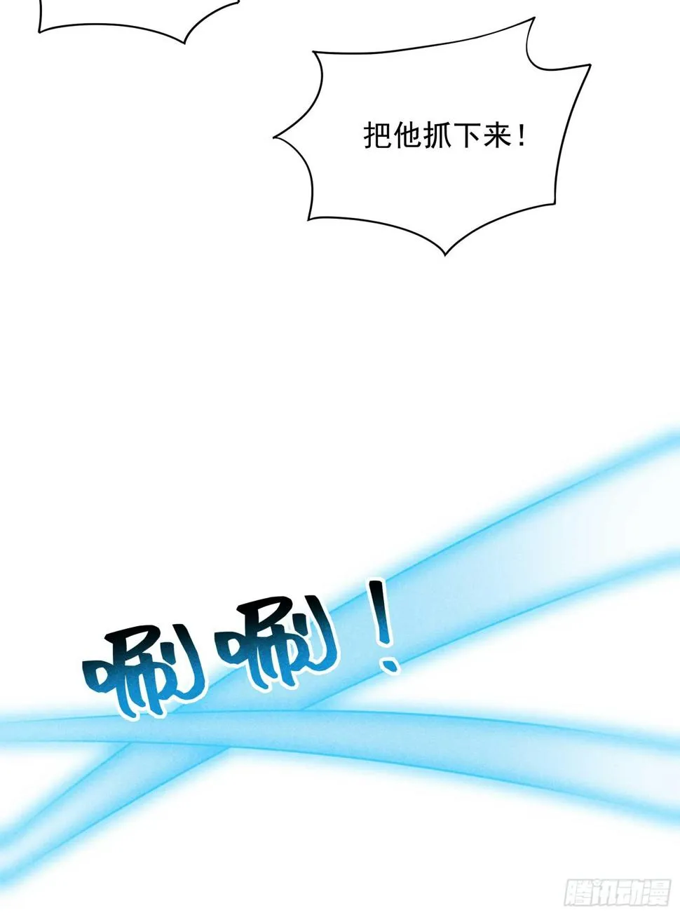 第164话 最强救兵 第16页