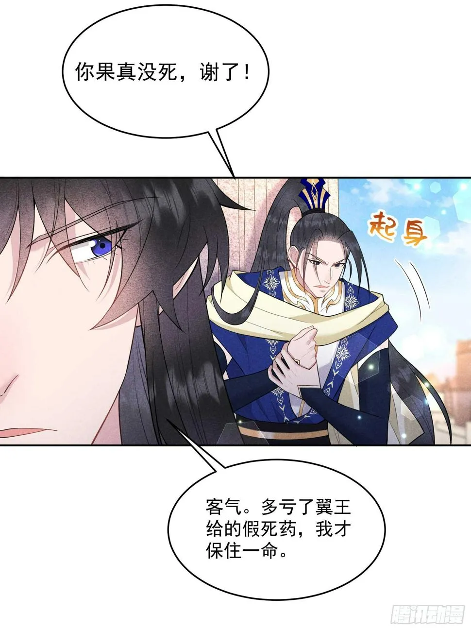 第164话 最强救兵 第21页