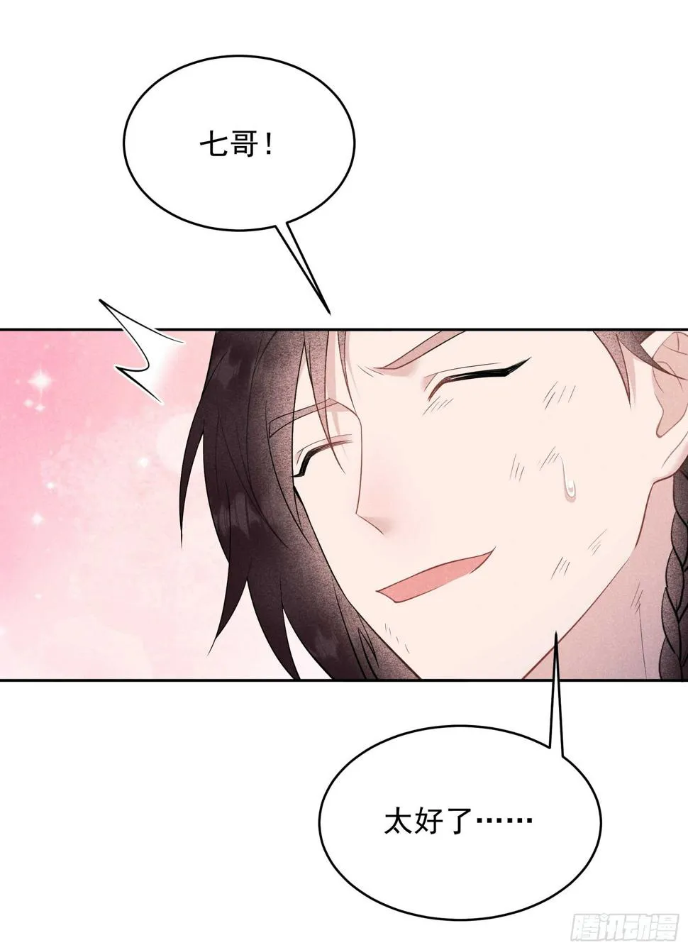 第164话 最强救兵 第22页
