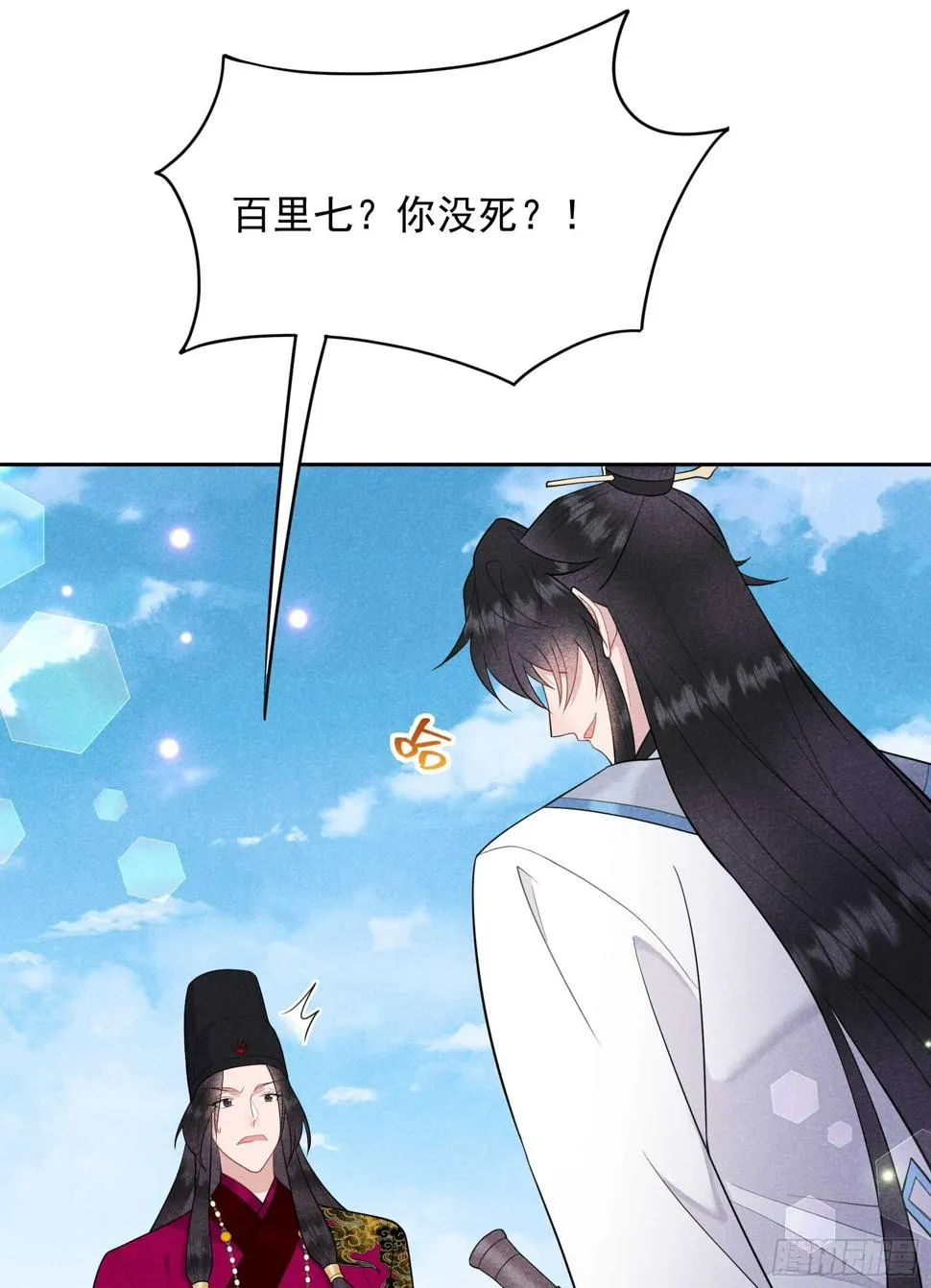 第164话 最强救兵 第25页