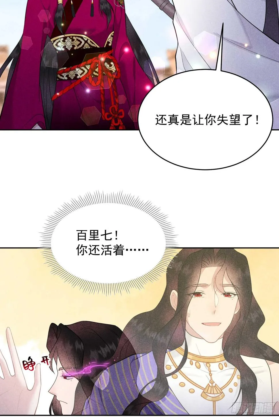 第164话 最强救兵 第26页