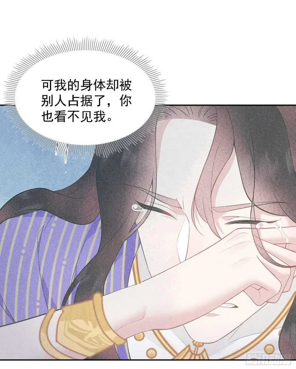 第164话 最强救兵 第27页