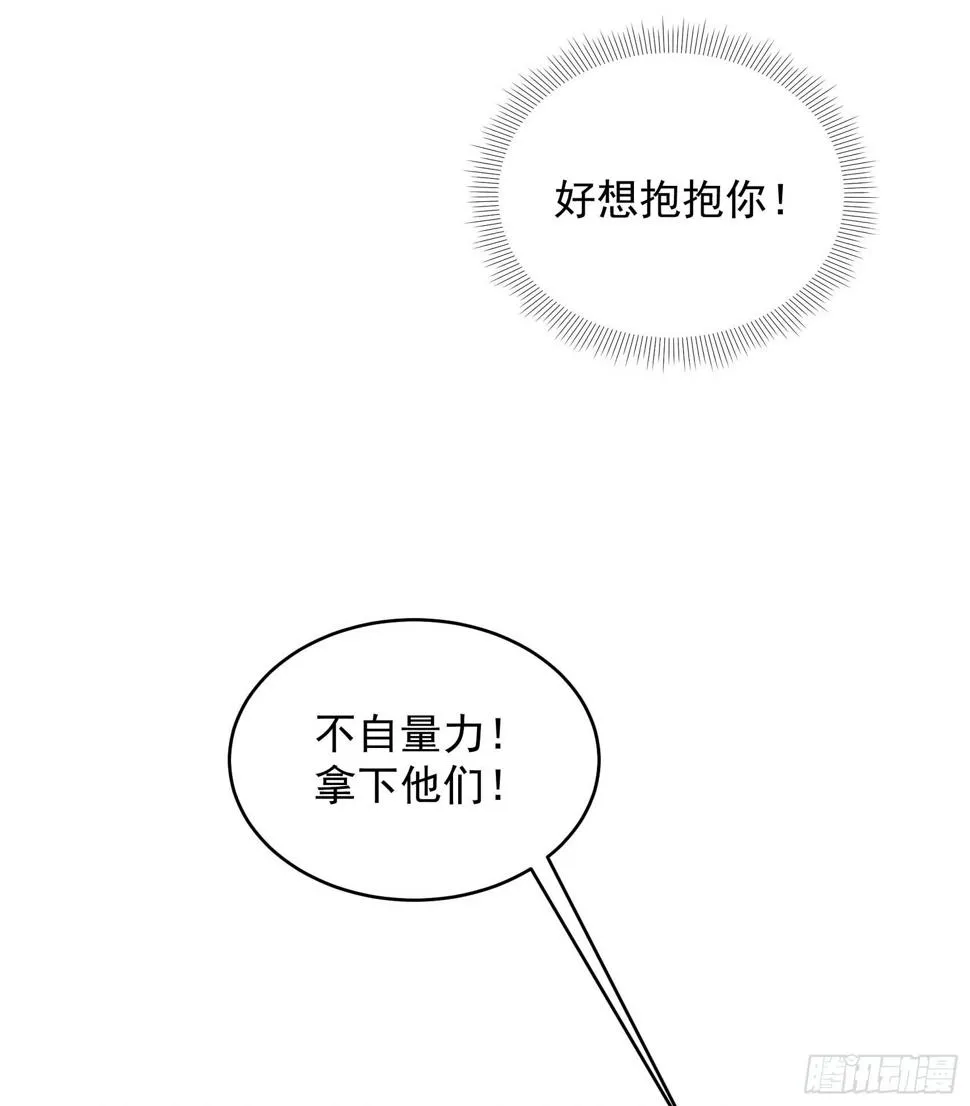 第164话 最强救兵 第28页