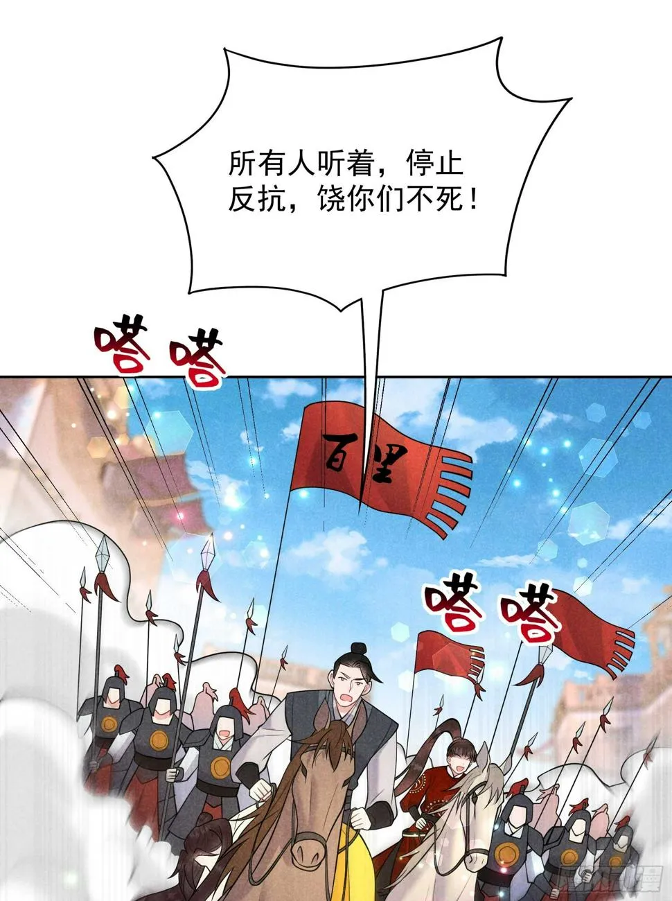 第164话 最强救兵 第34页