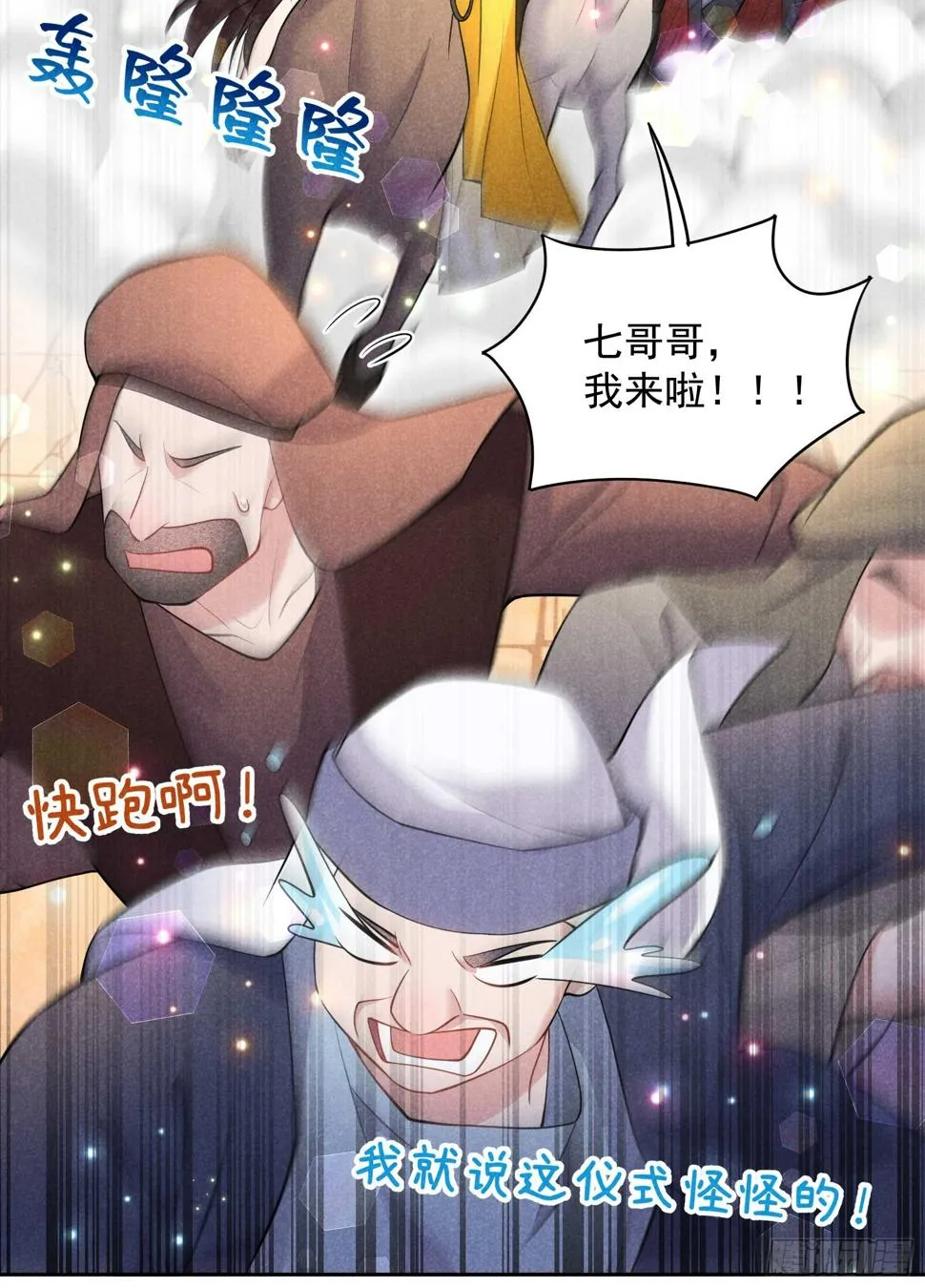 第164话 最强救兵 第35页