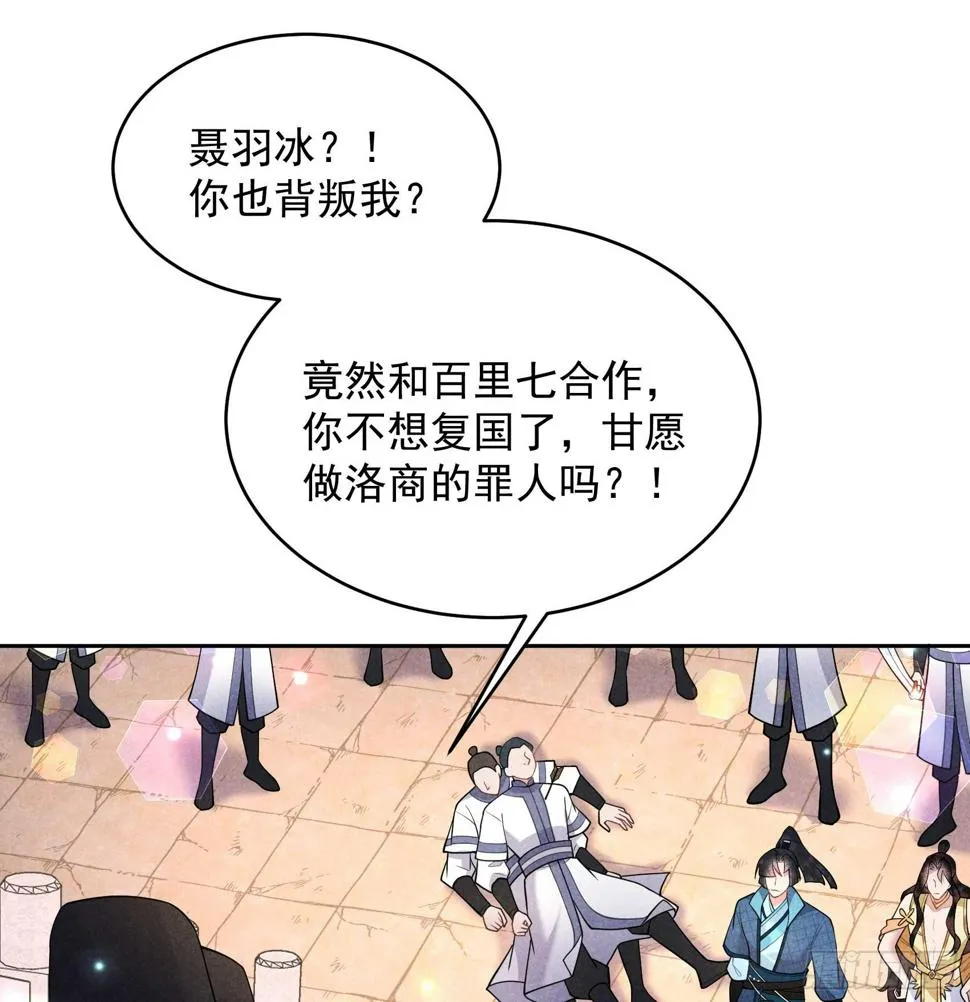 第164话 最强救兵 第37页