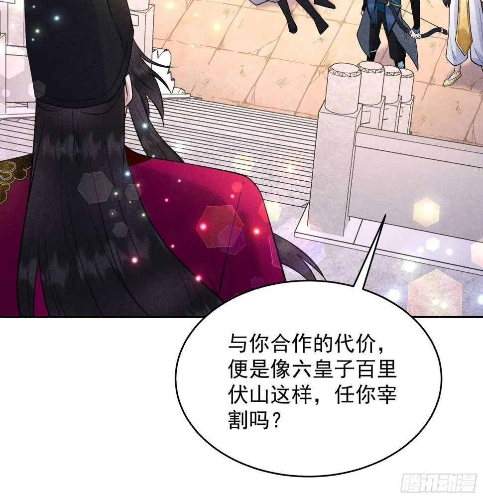 第164话 最强救兵 第38页
