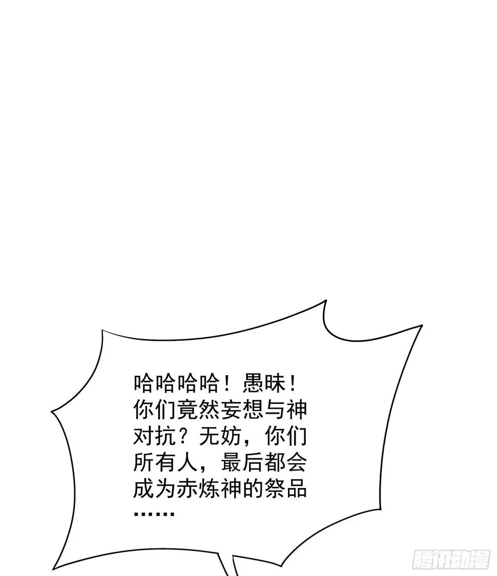 第164话 最强救兵 第40页