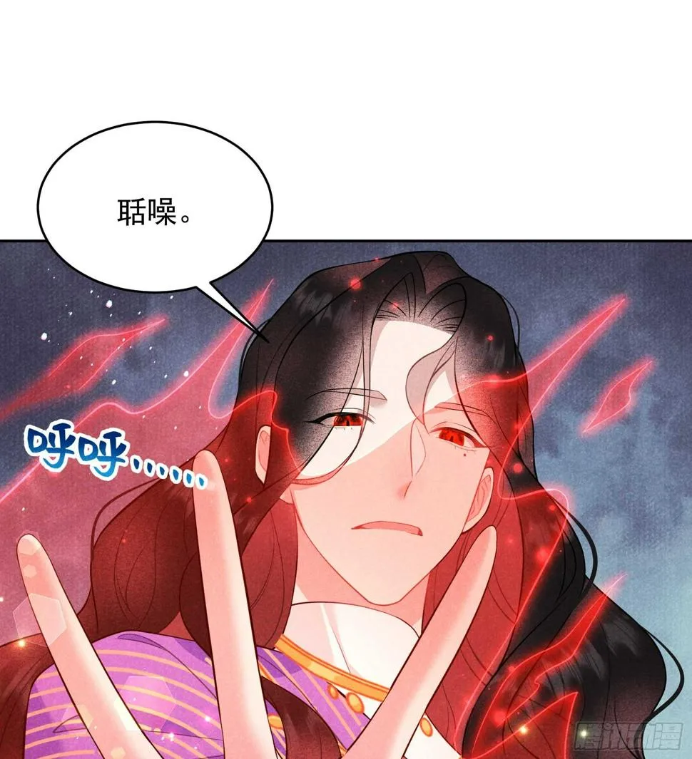 第164话 最强救兵 第43页