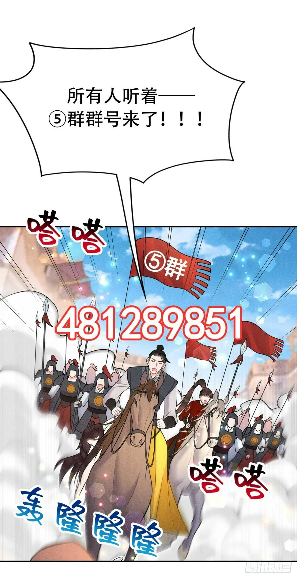 第164话 最强救兵 第46页
