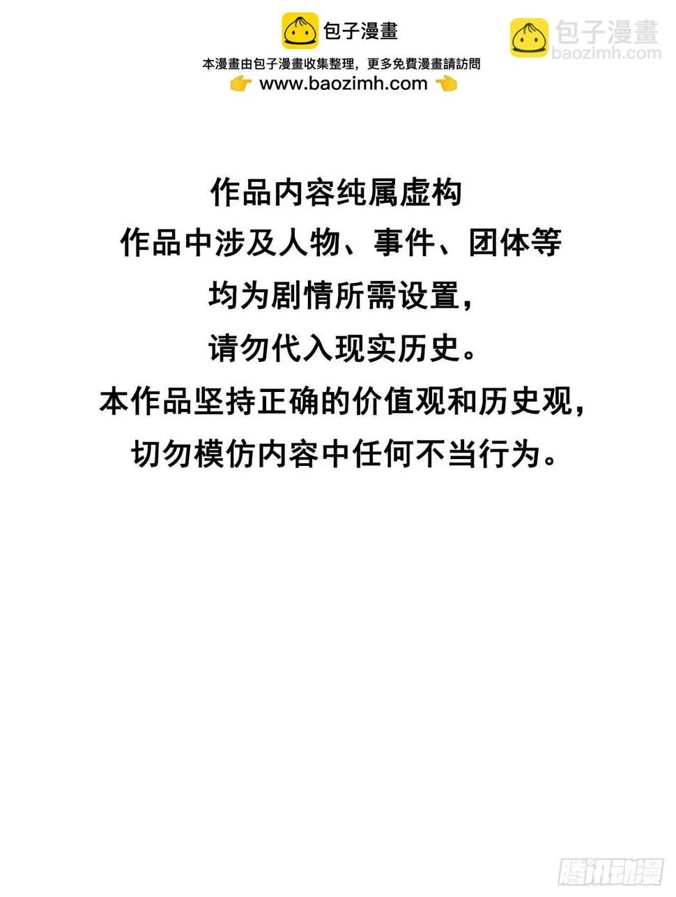 第163话 祭祀开始！ 第2页
