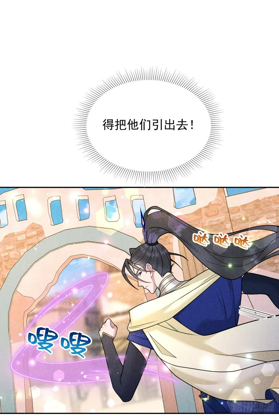 第163话 祭祀开始！ 第3页