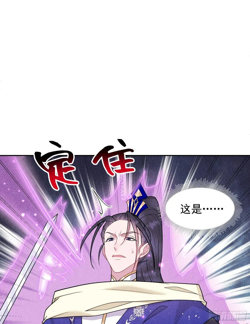 第163话 祭祀开始！ 第4页