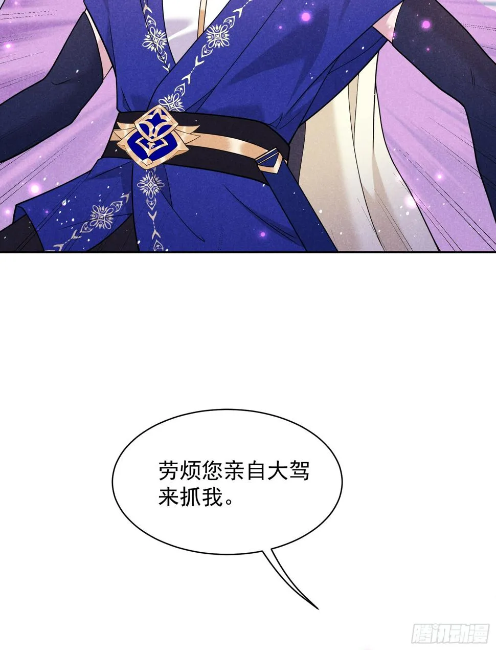 第163话 祭祀开始！ 第5页