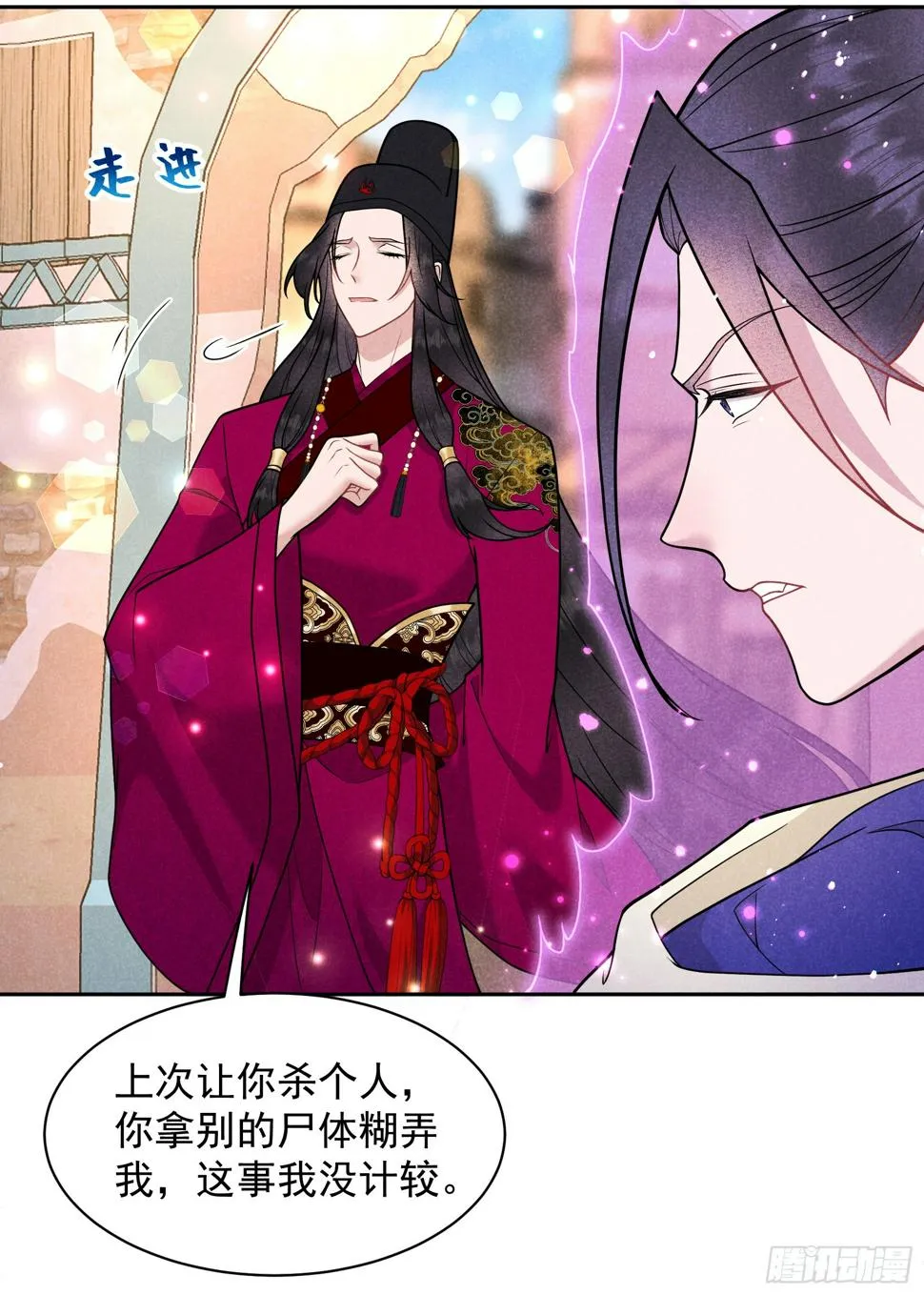 第163话 祭祀开始！ 第6页
