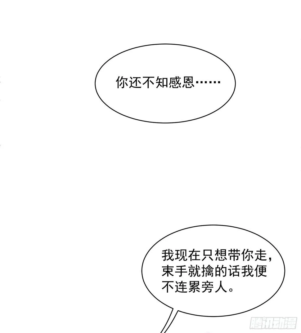 第163话 祭祀开始！ 第7页