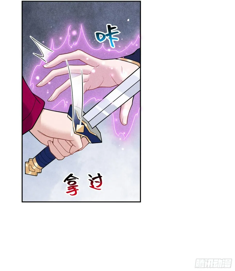 第163话 祭祀开始！ 第10页