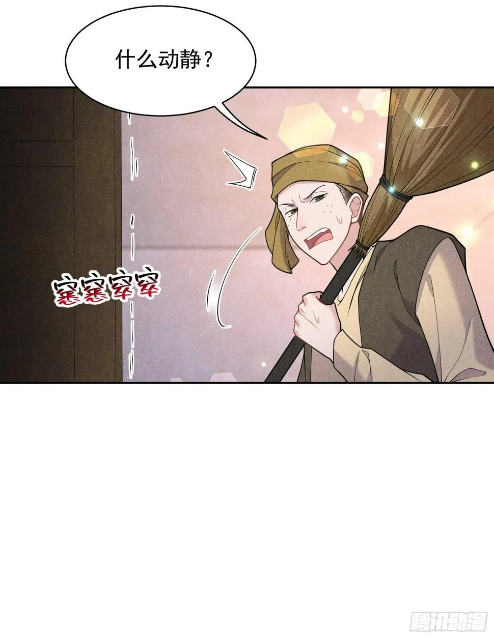 第163话 祭祀开始！ 第15页