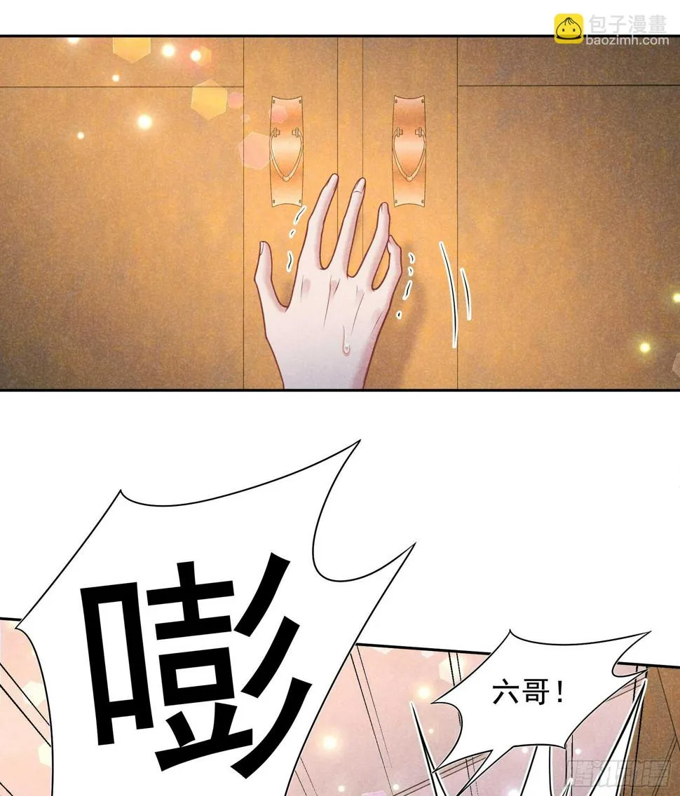 第163话 祭祀开始！ 第16页