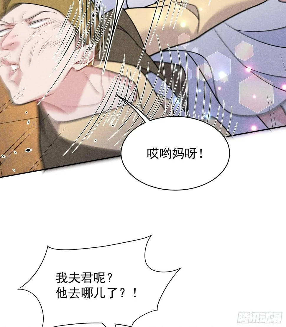 第163话 祭祀开始！ 第18页