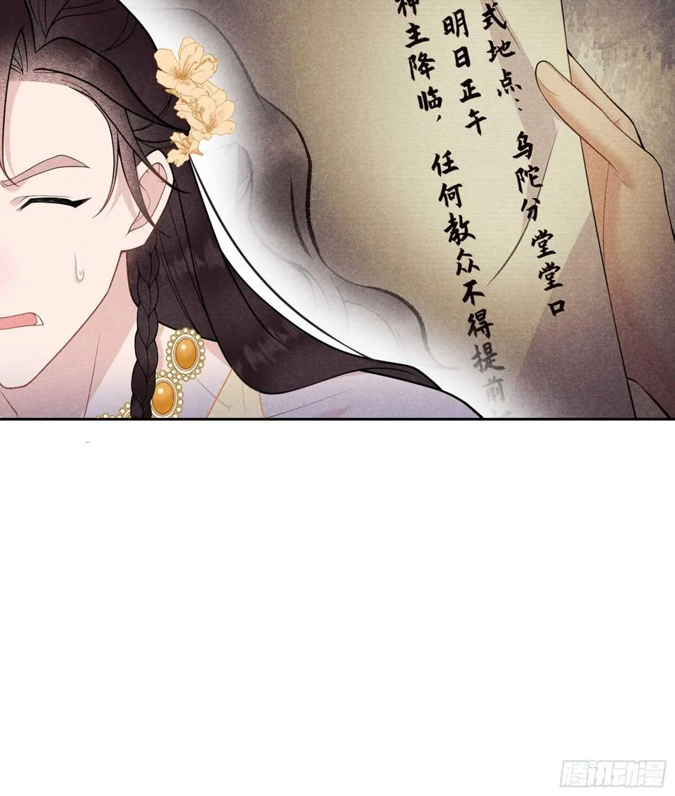 第163话 祭祀开始！ 第22页