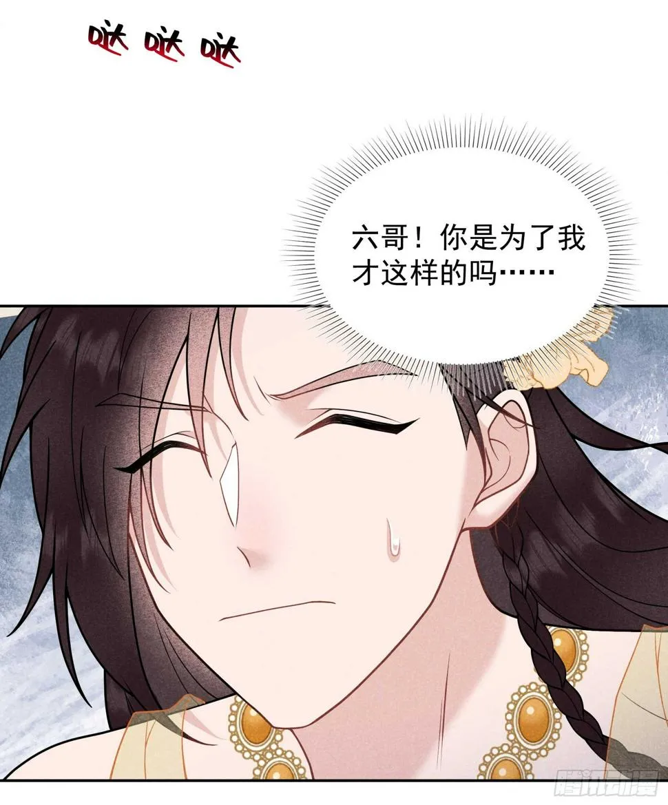 第163话 祭祀开始！ 第25页