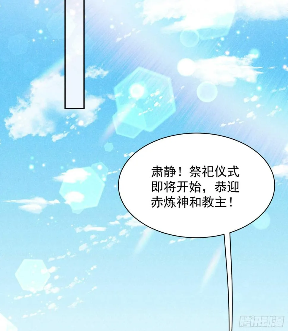 第163话 祭祀开始！ 第27页
