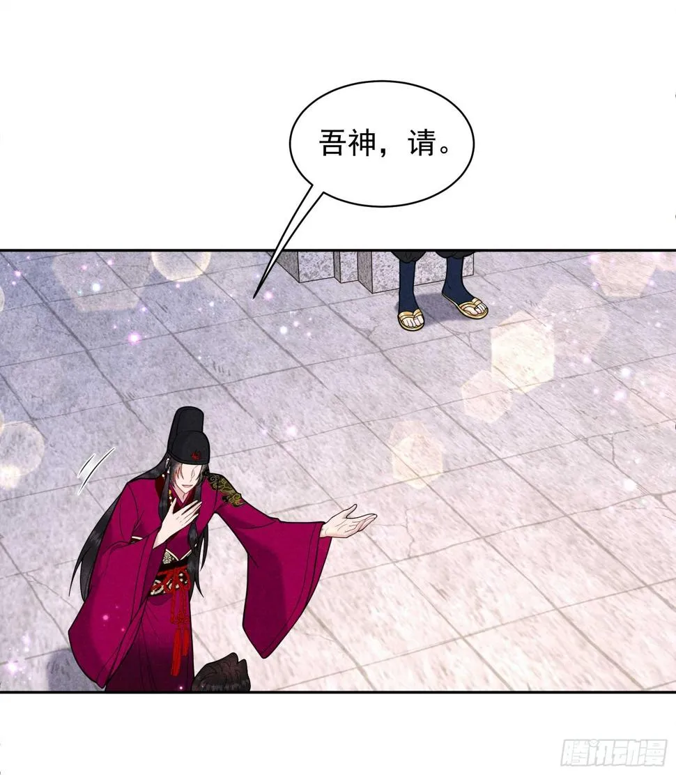 第163话 祭祀开始！ 第29页