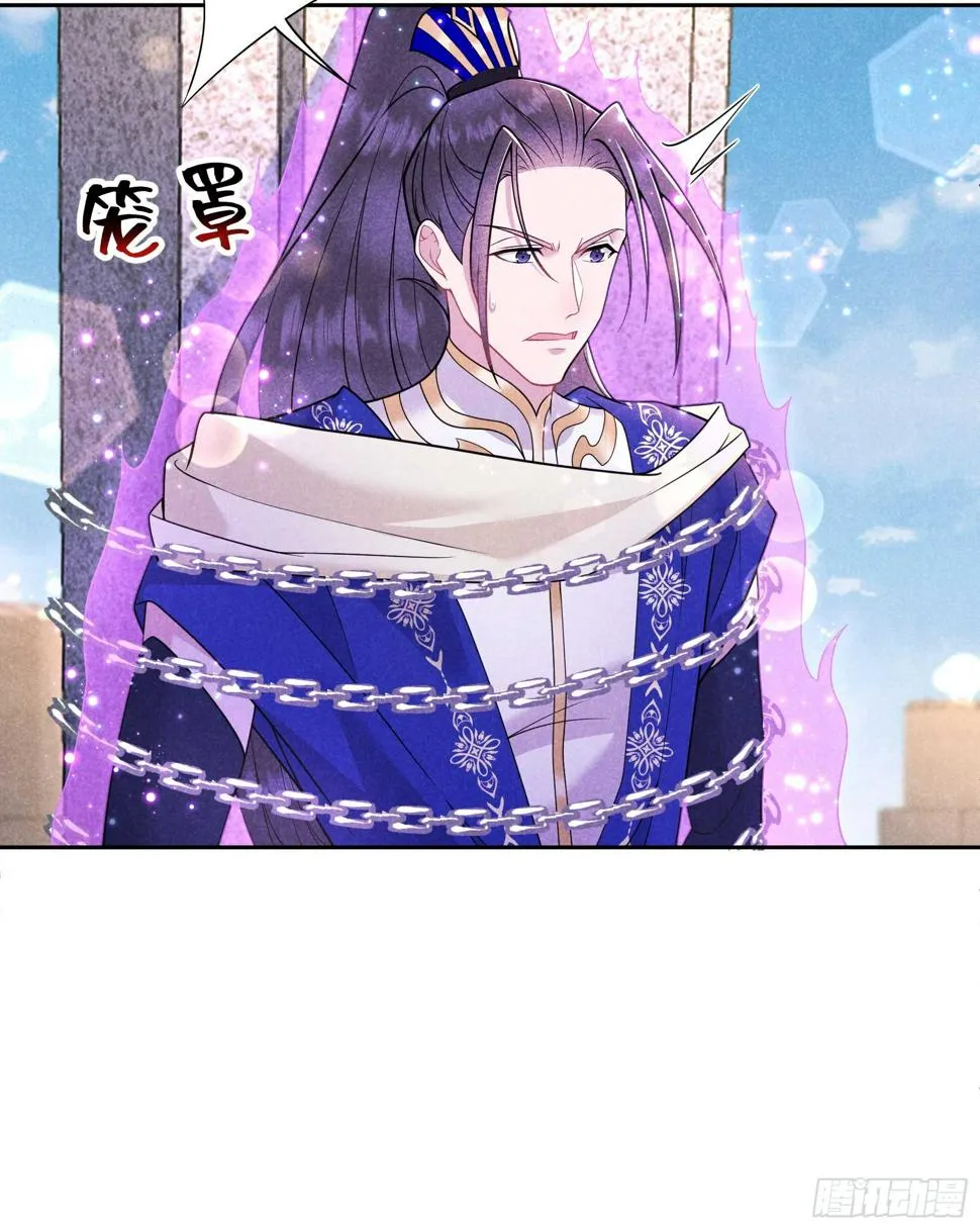 第163话 祭祀开始！ 第35页