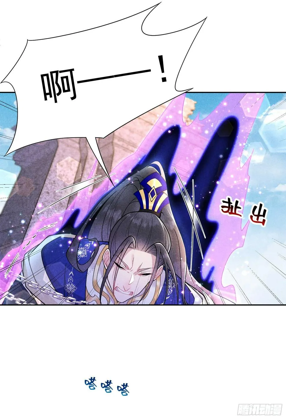 第163话 祭祀开始！ 第36页