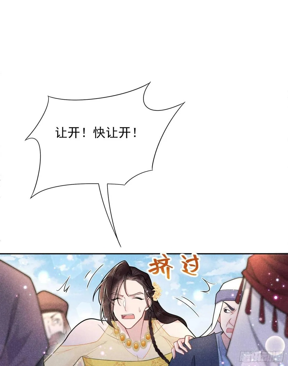 第163话 祭祀开始！ 第38页
