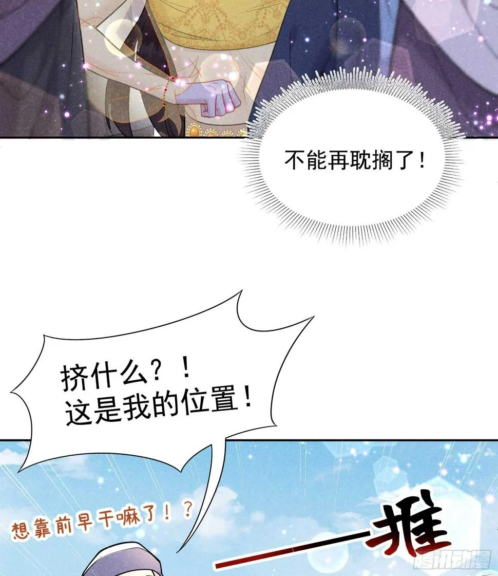 第163话 祭祀开始！ 第39页