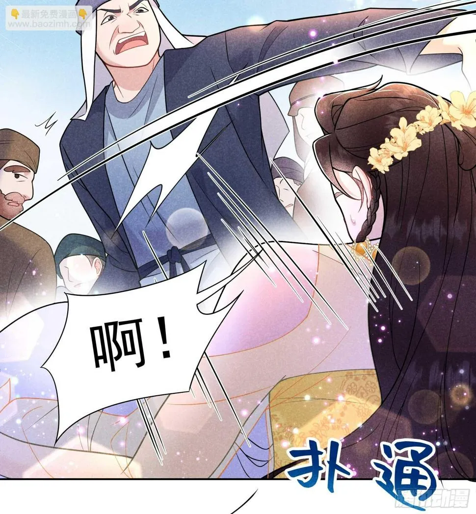 第163话 祭祀开始！ 第40页