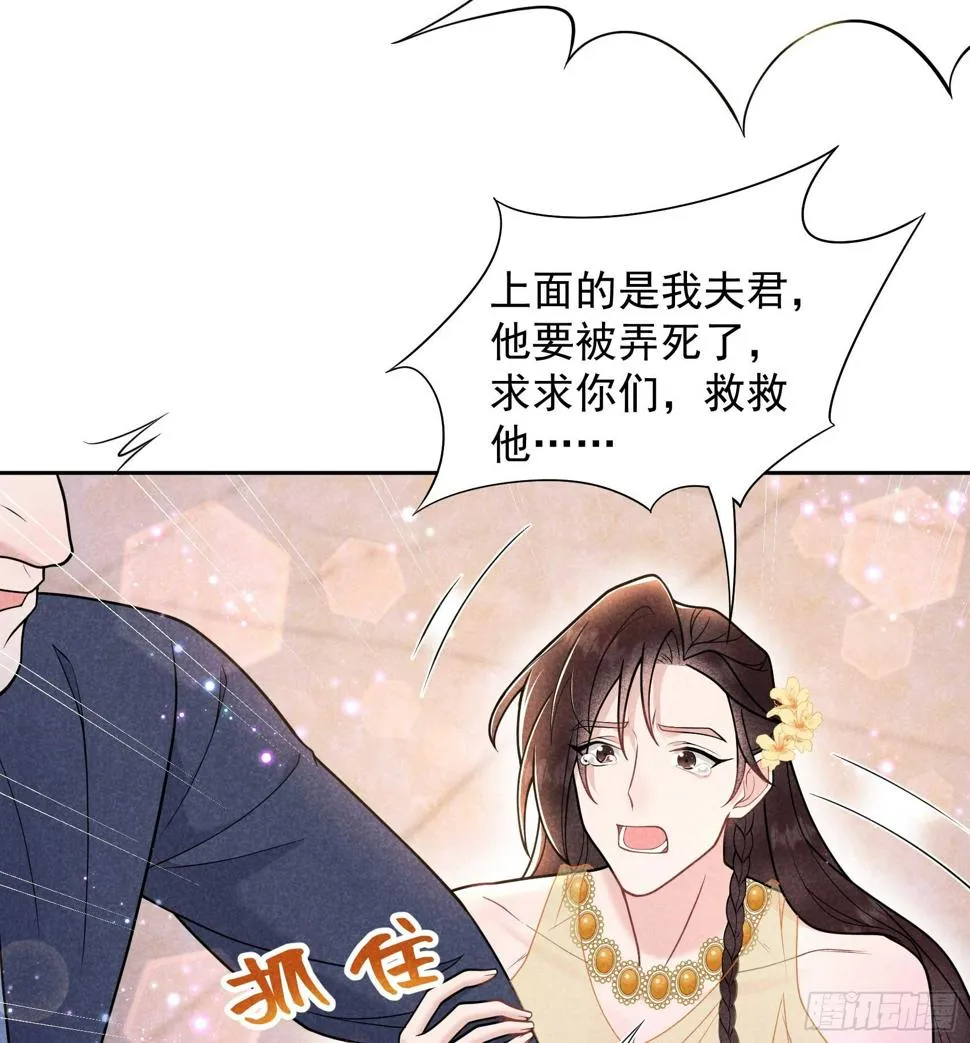 第163话 祭祀开始！ 第41页