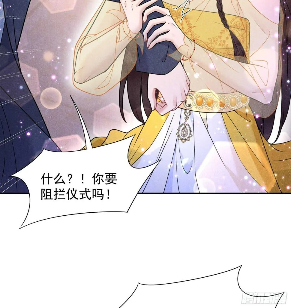 第163话 祭祀开始！ 第42页