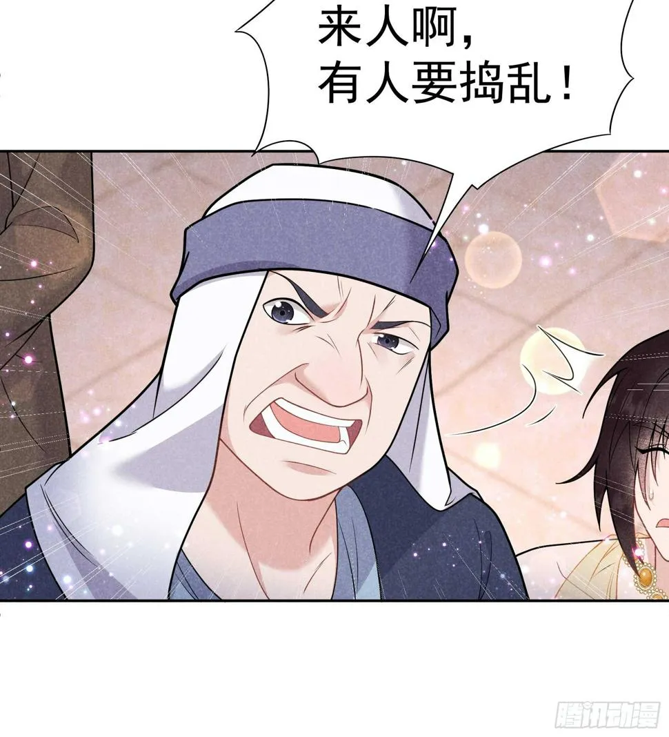 第163话 祭祀开始！ 第43页