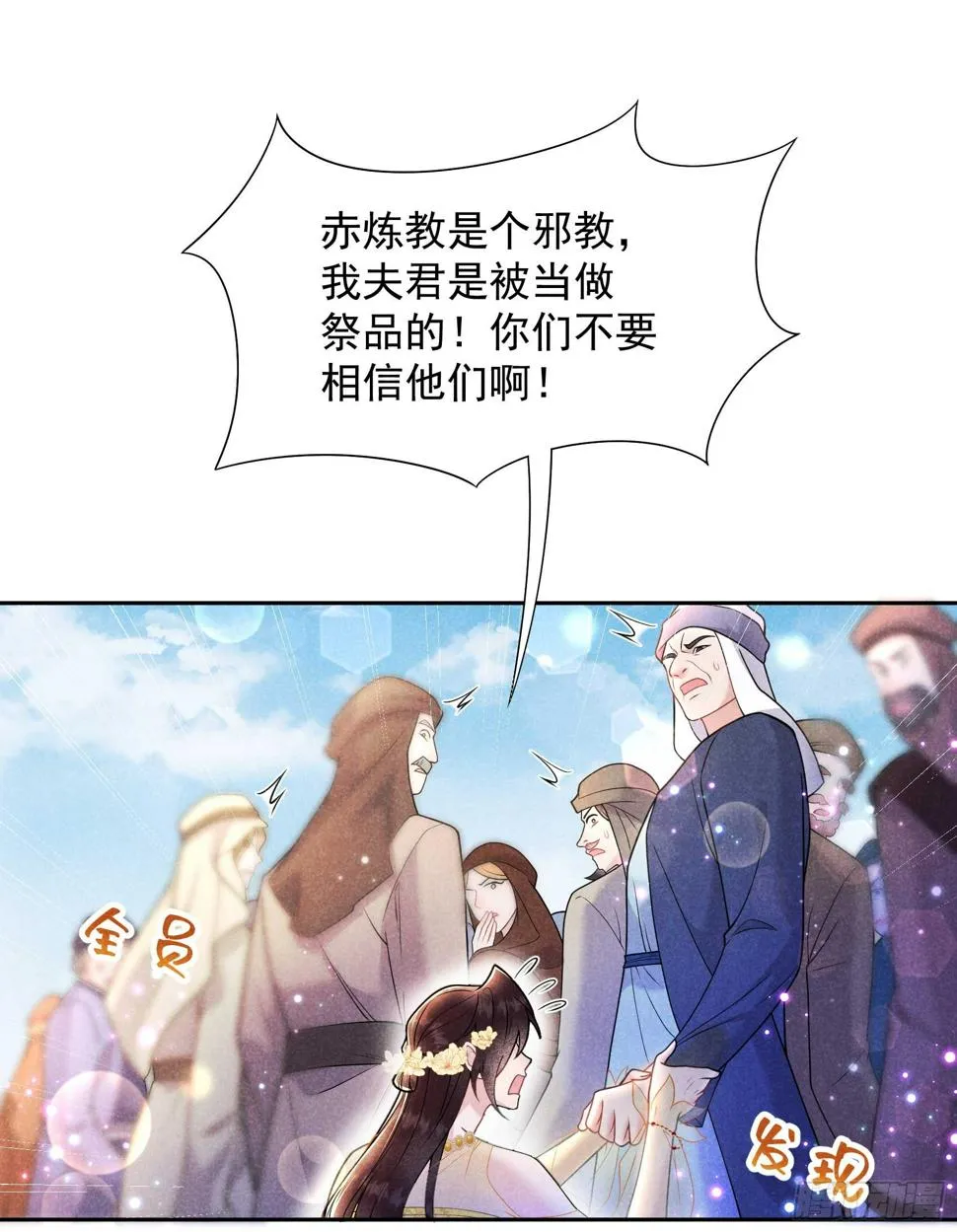 第163话 祭祀开始！ 第44页